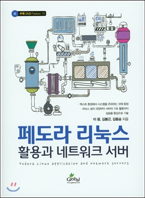 fedora linux book img